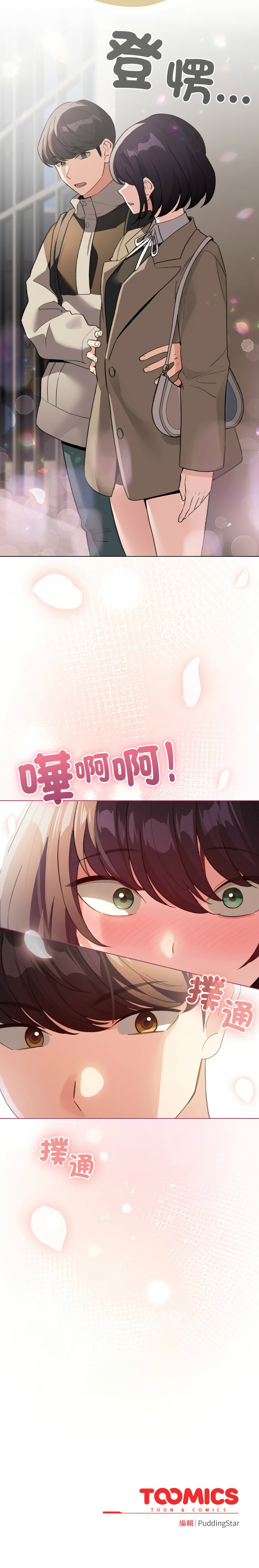 [韩国漫画] 配角的生存任务 剧情,巨乳大奶,女学生,全彩#[15P]-15