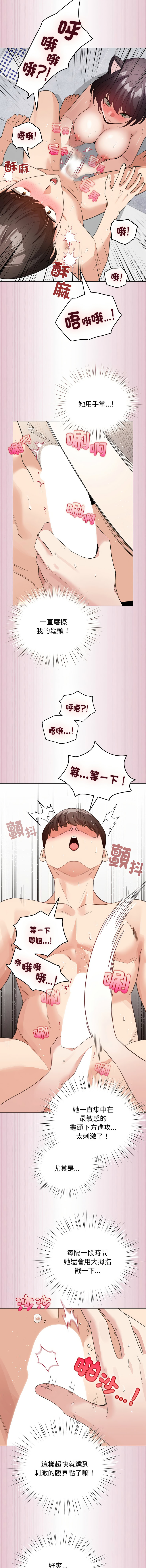 [韩国漫画] 配角的生存任务 剧情,巨乳大奶,女学生,全彩#[15P]-4