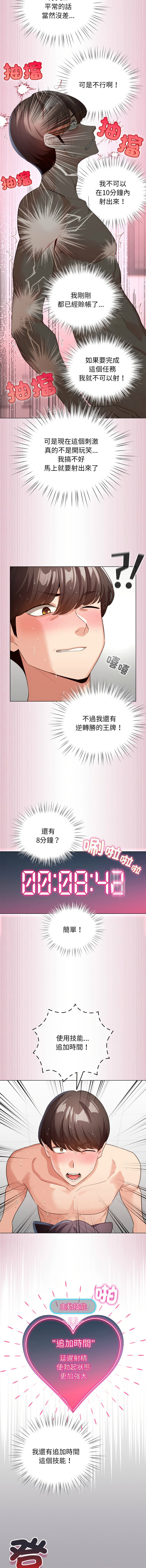 [韩国漫画] 配角的生存任务 剧情,巨乳大奶,女学生,全彩#[15P]-5