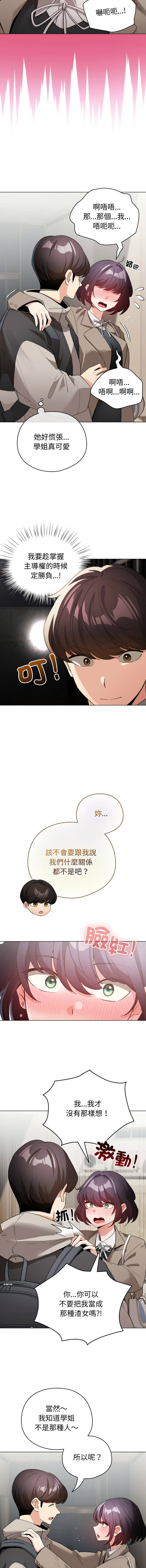 [韩国漫画] 配角的生存任务 剧情,巨乳大奶,女学生,全彩#[15P]-2