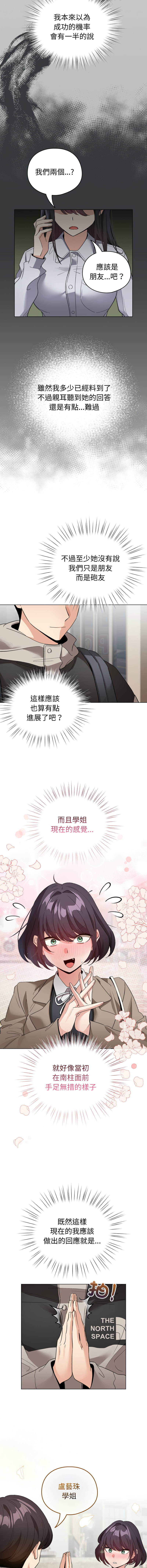 [韩国漫画] 配角的生存任务 剧情,巨乳大奶,女学生,全彩#[15P]-9