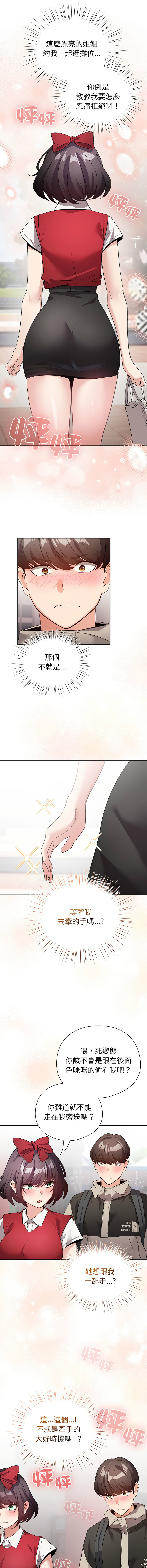[韩国漫画] 配角的生存任务 剧情,巨乳大奶,女学生,全彩#[15P]-14