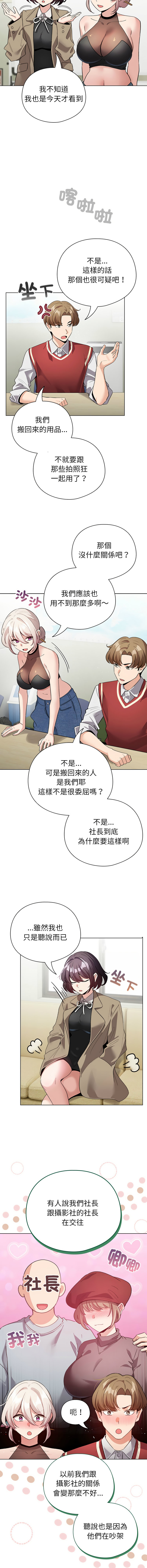 [韩国漫画] 配角的生存任务 剧情,巨乳大奶,女学生,全彩#[15P]-2