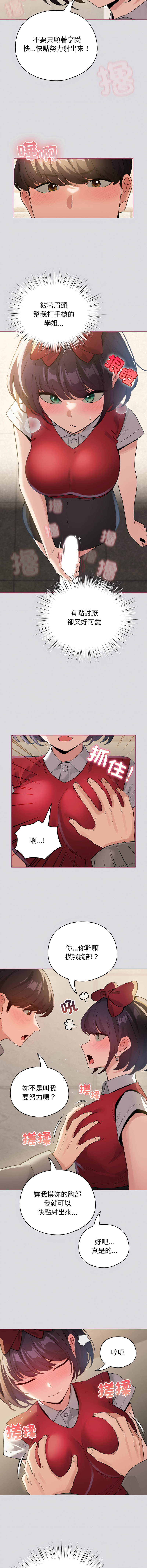 [韩国漫画] 配角的生存任务 剧情,巨乳大奶,女学生,全彩#[15P]-12
