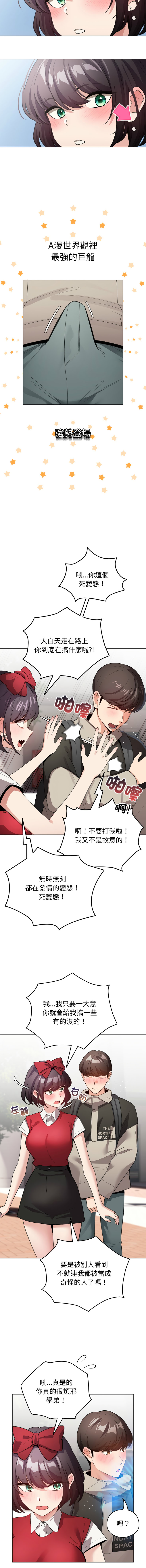 [韩国漫画] 配角的生存任务 剧情,巨乳大奶,女学生,全彩#[15P]-7