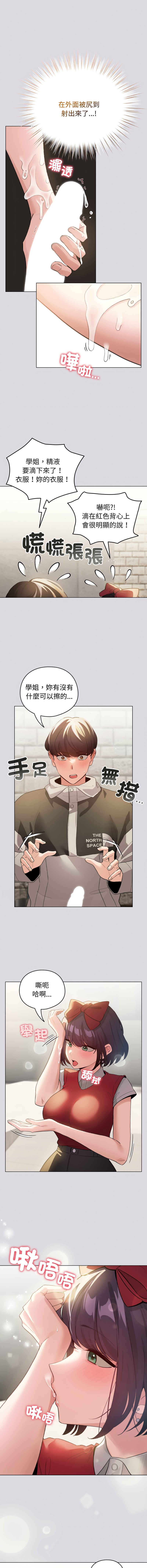 [韩国漫画] 配角的生存任务 剧情,巨乳大奶,女学生,全彩#[15P]-2