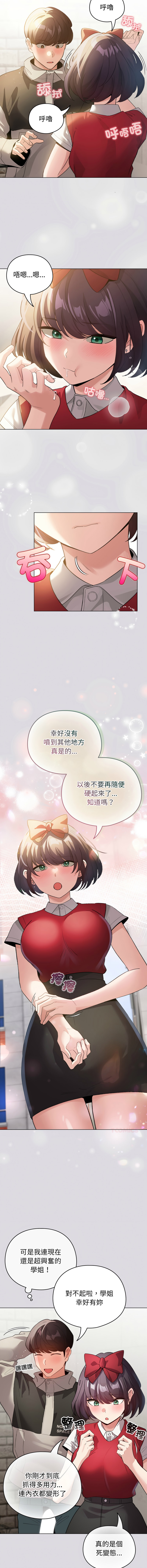 [韩国漫画] 配角的生存任务 剧情,巨乳大奶,女学生,全彩#[15P]-3
