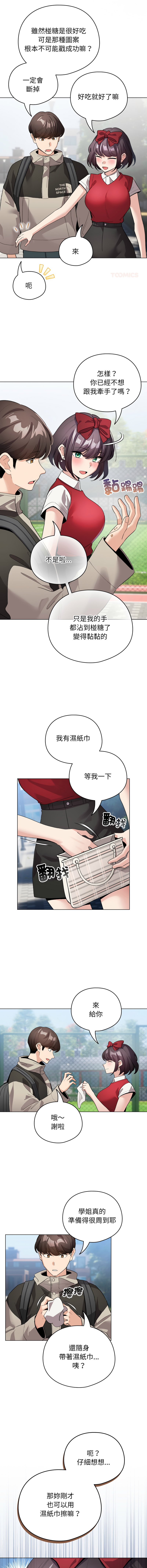 [韩国漫画] 配角的生存任务 剧情,巨乳大奶,女学生,全彩#[15P]-6