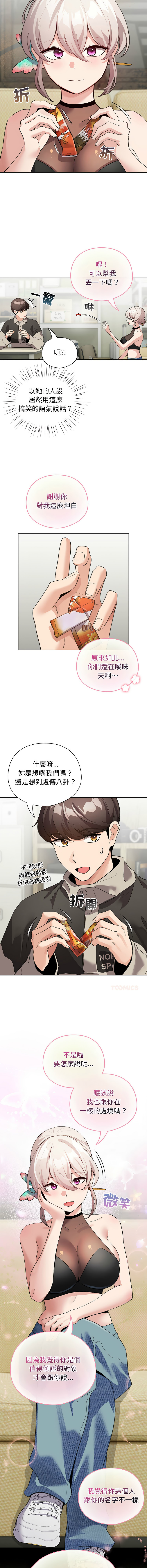 [韩国漫画] 配角的生存任务 剧情,巨乳大奶,女学生,全彩#[15P]-8