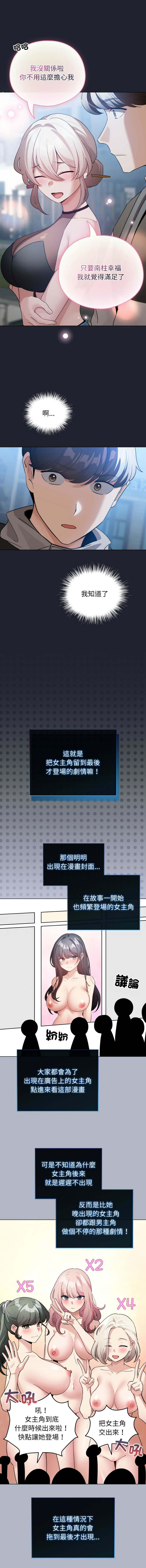 [韩国漫画] 配角的生存任务 剧情,巨乳大奶,女学生,全彩#[15P]-10