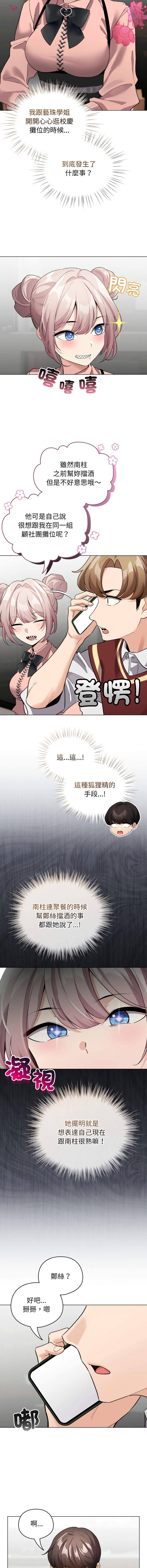[韩国漫画] 配角的生存任务 剧情,巨乳大奶,女学生,全彩#[15P]-4