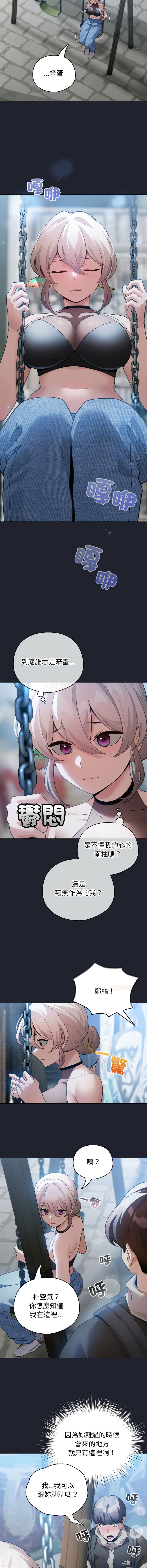 [韩国漫画] 配角的生存任务 剧情,巨乳大奶,女学生,全彩#[15P]-8