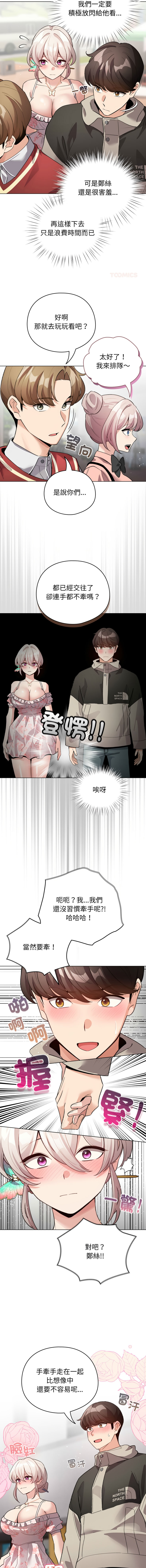 [韩国漫画] 配角的生存任务 剧情,巨乳大奶,女学生,全彩#[16P]-12