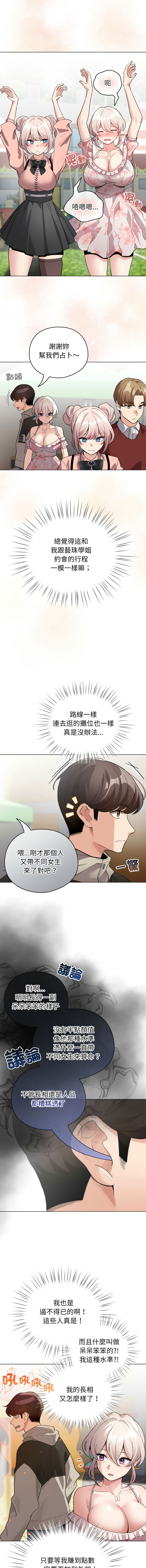 [韩国漫画] 配角的生存任务 剧情,巨乳大奶,女学生,全彩#[16P]-14