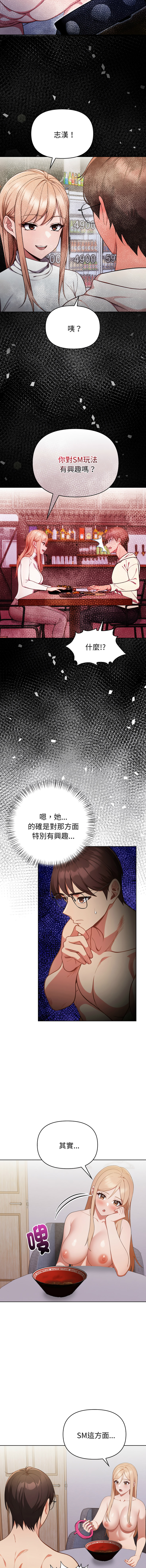 [韩国漫画] 捕捉美少女 剧情,巨乳大奶,青年,全彩#[14P]-10