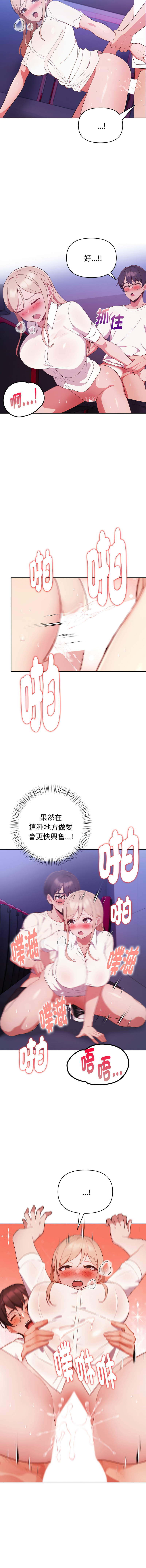 [韩国漫画] 捕捉美少女 剧情,巨乳大奶,青年,全彩#[14P]-4