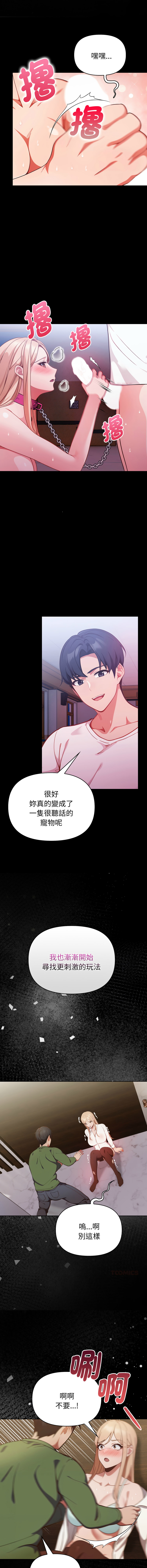 [韩国漫画] 捕捉美少女 剧情,巨乳大奶,青年,全彩#[14P]-7