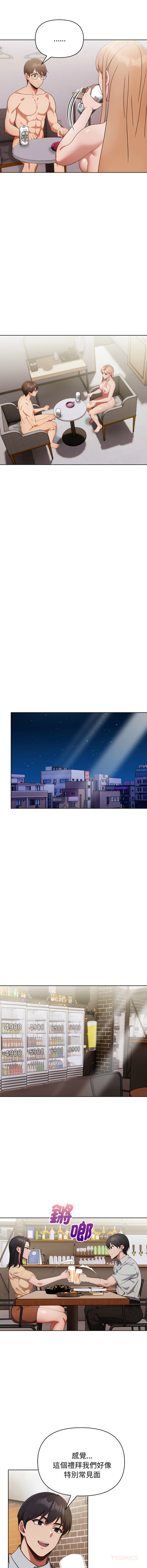 [韩国漫画] 捕捉美少女 剧情,巨乳大奶,青年,全彩#[14P]-9