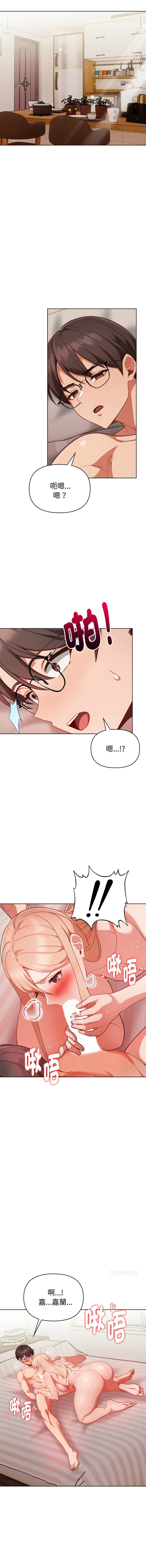 [韩国漫画] 捕捉美少女 剧情,巨乳大奶,青年,全彩#[14P]-7