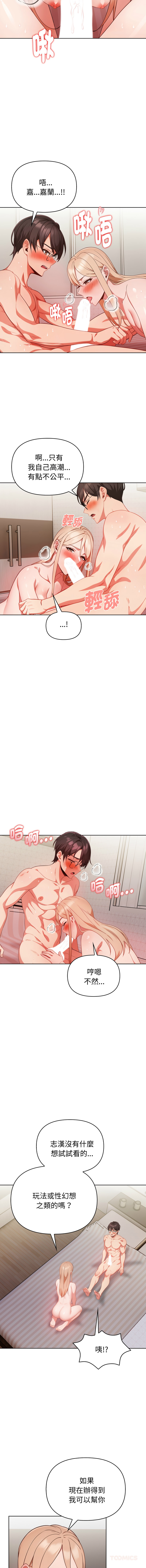 [韩国漫画] 捕捉美少女 剧情,巨乳大奶,青年,全彩#[14P]-9