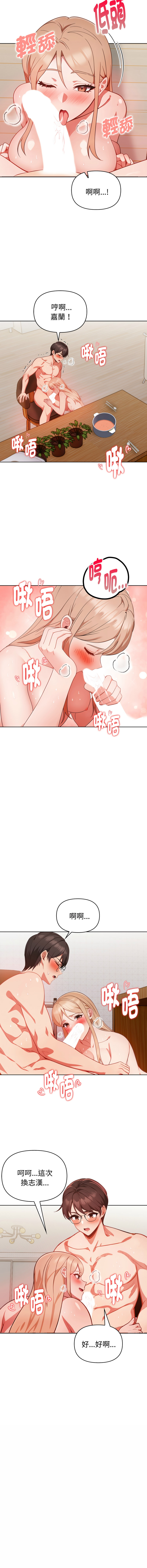 [韩国漫画] 捕捉美少女 剧情,巨乳大奶,青年,全彩#[14P]-10