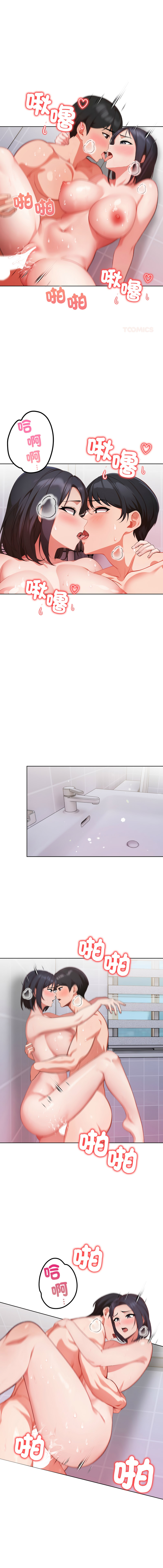 [韩国漫画] 捕捉美少女 剧情,巨乳大奶,青年,全彩#[14P]-1