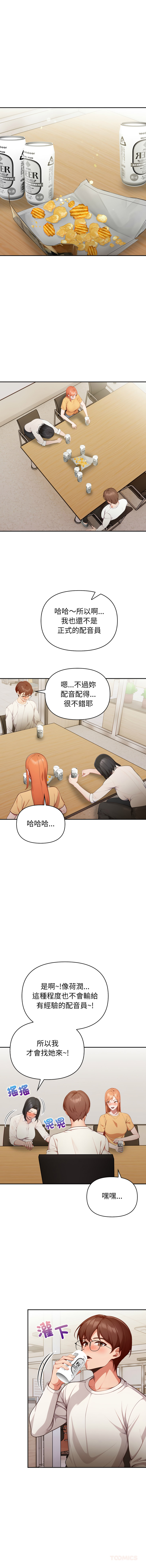 [韩国漫画] 捕捉美少女 剧情,巨乳大奶,青年,全彩#[14P]-9