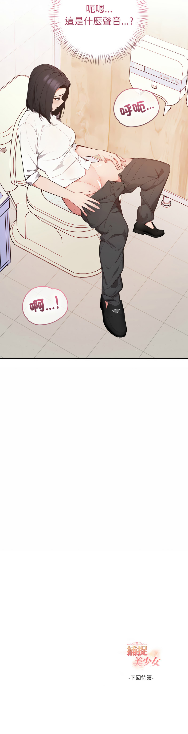 [韩国漫画] 捕捉美少女 剧情,巨乳大奶,青年,全彩#[13P]-13