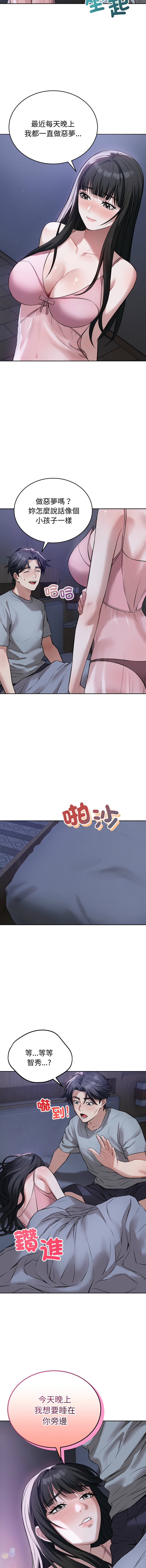 [韩国漫画] 今天也要加油 剧情,巨乳大奶,青年,全彩,职场#[14P]-13