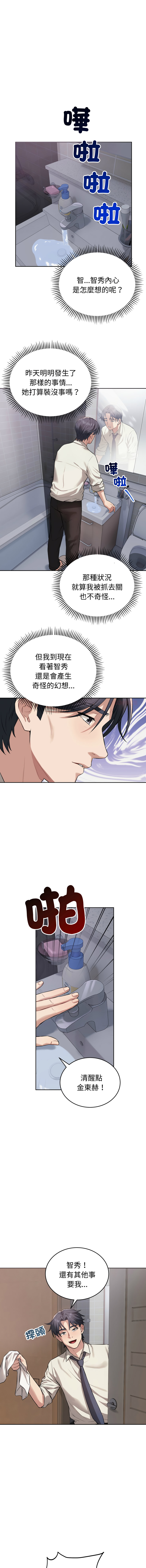 [韩国漫画] 今天也要加油 剧情,巨乳大奶,青年,全彩,职场#[14P]-3
