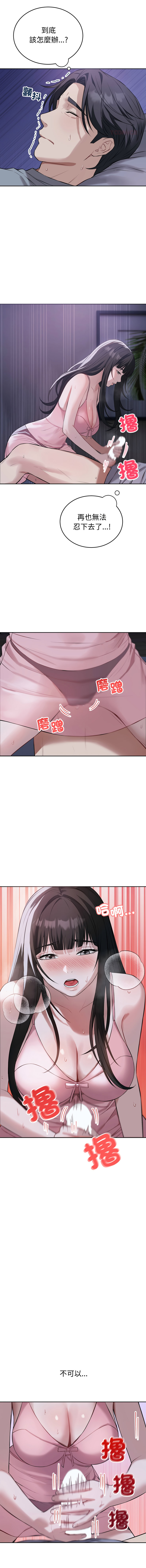 [韩国漫画] 今天也要加油 剧情,巨乳大奶,青年,全彩,职场#[16P]-11