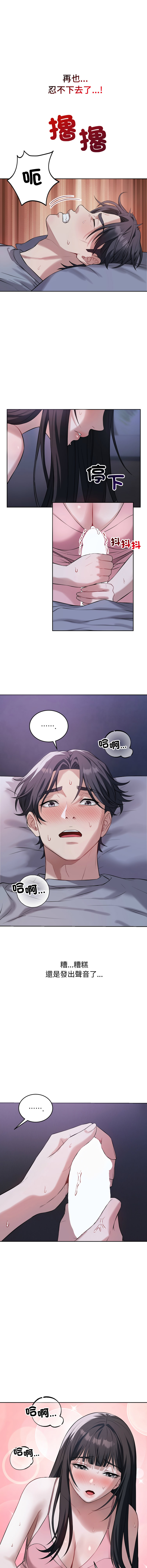 [韩国漫画] 今天也要加油 剧情,巨乳大奶,青年,全彩,职场#[16P]-12