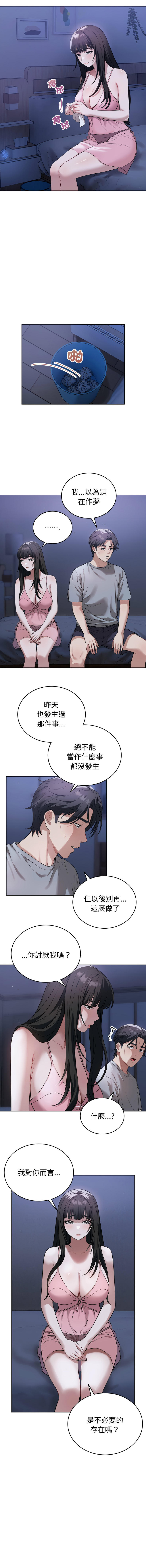 [韩国漫画] 今天也要加油 剧情,巨乳大奶,青年,全彩,职场#[14P]-2