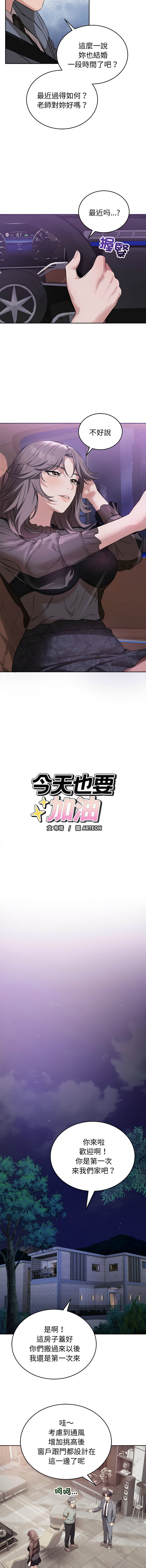 [韩国漫画] 今天也要加油 剧情,巨乳大奶,青年,全彩,职场#[13P]-2