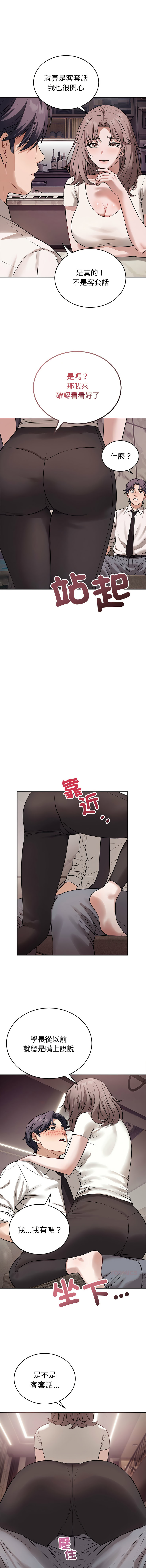 [韩国漫画] 今天也要加油 剧情,巨乳大奶,青年,全彩,职场#[13P]-7