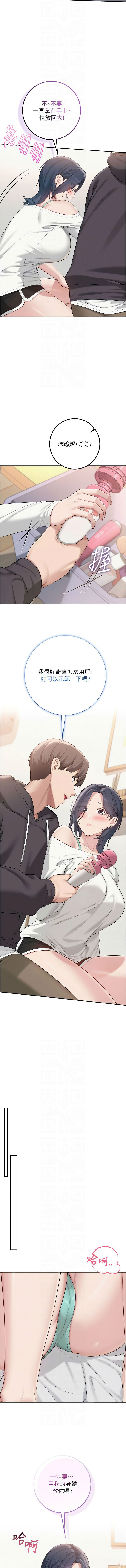 [韩国漫画] 校园成人礼 校园,巨乳大奶,女学生,全彩#[15P]-10