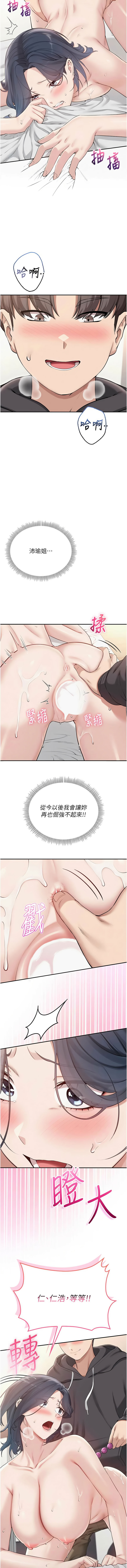 [韩国漫画] 校园成人礼 校园,巨乳大奶,女学生,全彩#[14P]-13
