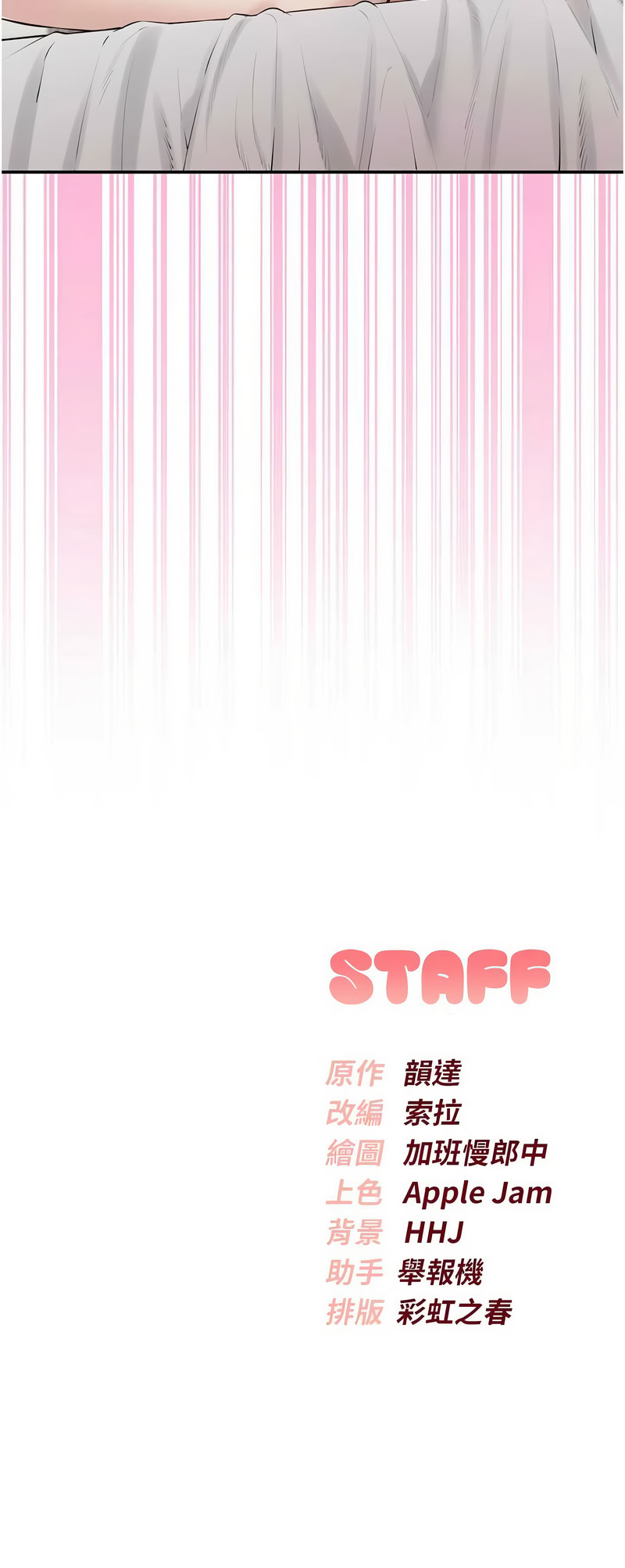[韩国漫画] 校园成人礼 校园,巨乳大奶,女学生,全彩#[14P]-14