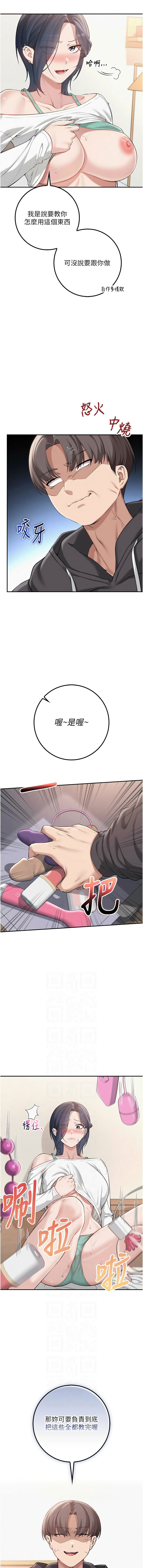 [韩国漫画] 校园成人礼 校园,巨乳大奶,女学生,全彩#[14P]-2
