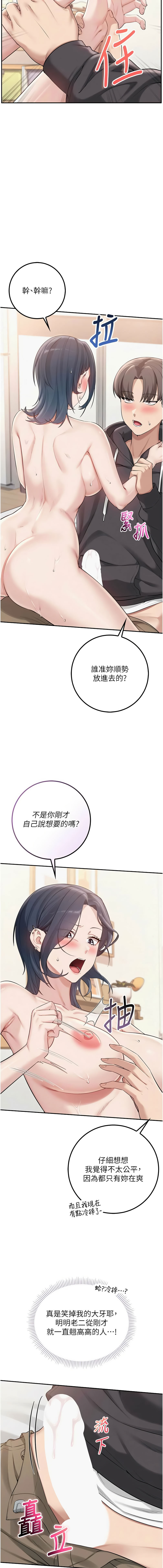 [韩国漫画] 校园成人礼 校园,巨乳大奶,女学生,全彩#[14P]-7