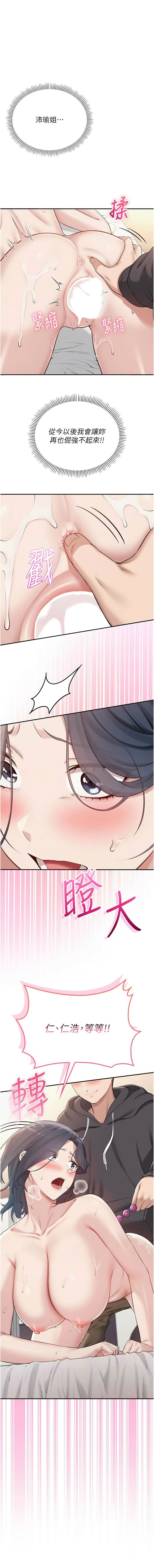 [韩国漫画] 校园成人礼 校园,巨乳大奶,女学生,全彩#[15P]-1