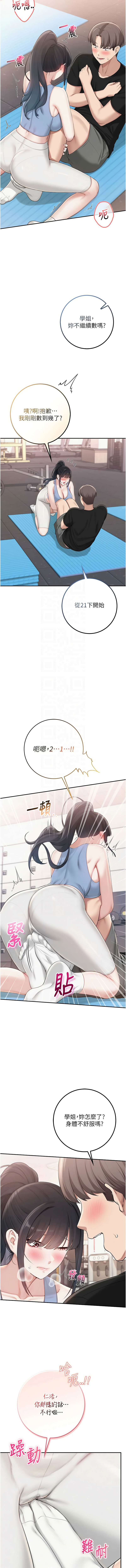 [韩国漫画] 校园成人礼 校园,巨乳大奶,女学生,全彩#[14P]-9