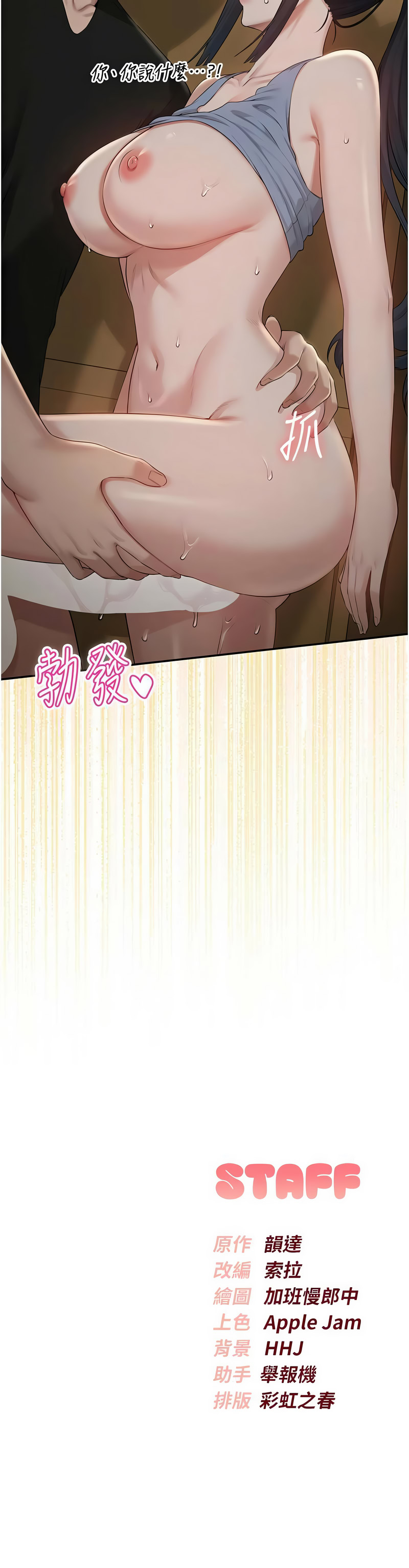 [韩国漫画] 校园成人礼 校园,巨乳大奶,女学生,全彩#[16P]-16