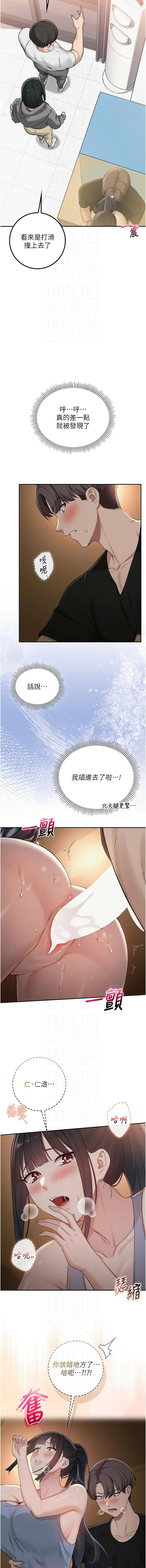 [韩国漫画] 校园成人礼 校园,巨乳大奶,女学生,全彩#[16P]-8