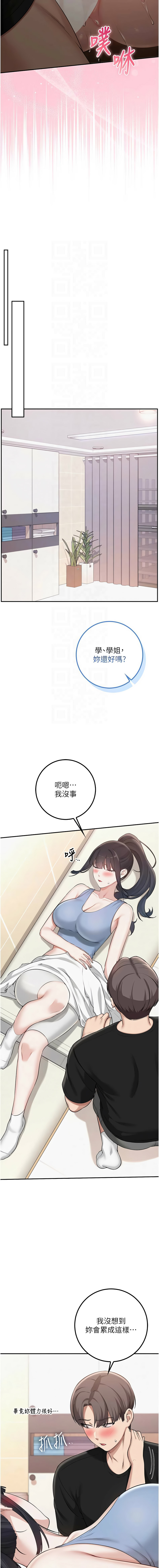 [韩国漫画] 校园成人礼 校园,巨乳大奶,女学生,全彩#[14P]-11