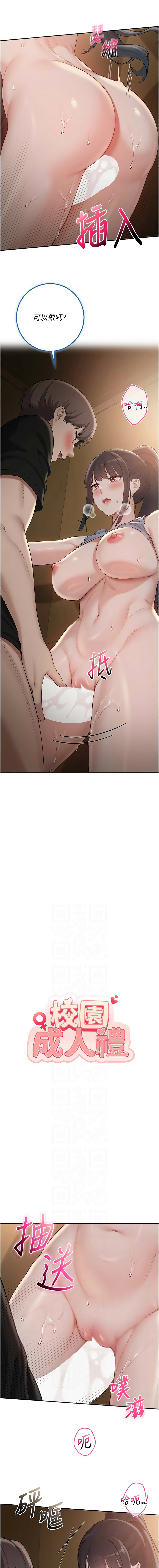 [韩国漫画] 校园成人礼 校园,巨乳大奶,女学生,全彩#[14P]-2
