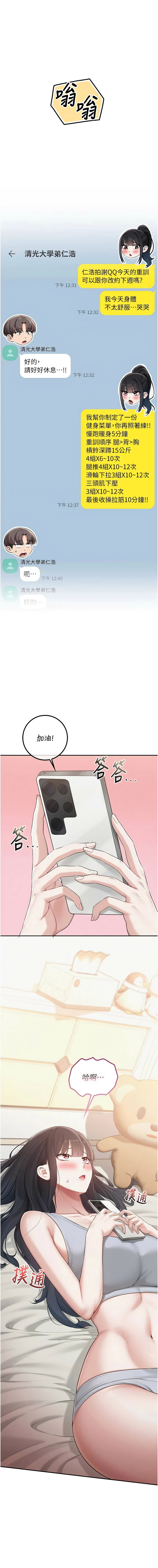 [韩国漫画] 校园成人礼 校园,巨乳大奶,女学生,全彩#[17P]-1