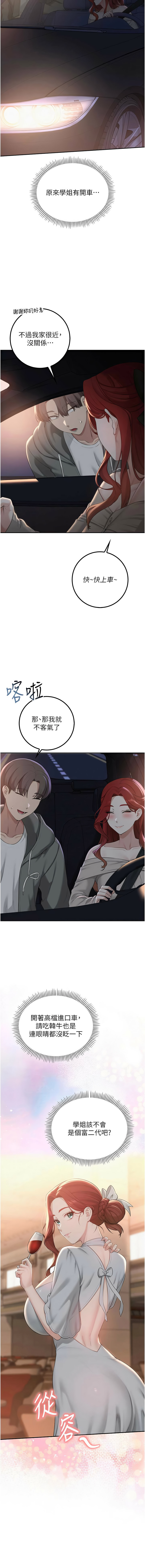 [韩国漫画] 校园成人礼 校园,巨乳大奶,女学生,全彩#[17P]-14