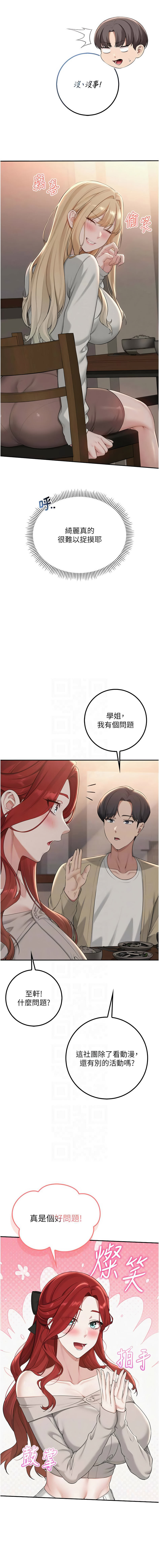 [韩国漫画] 校园成人礼 校园,巨乳大奶,女学生,全彩#[17P]-9