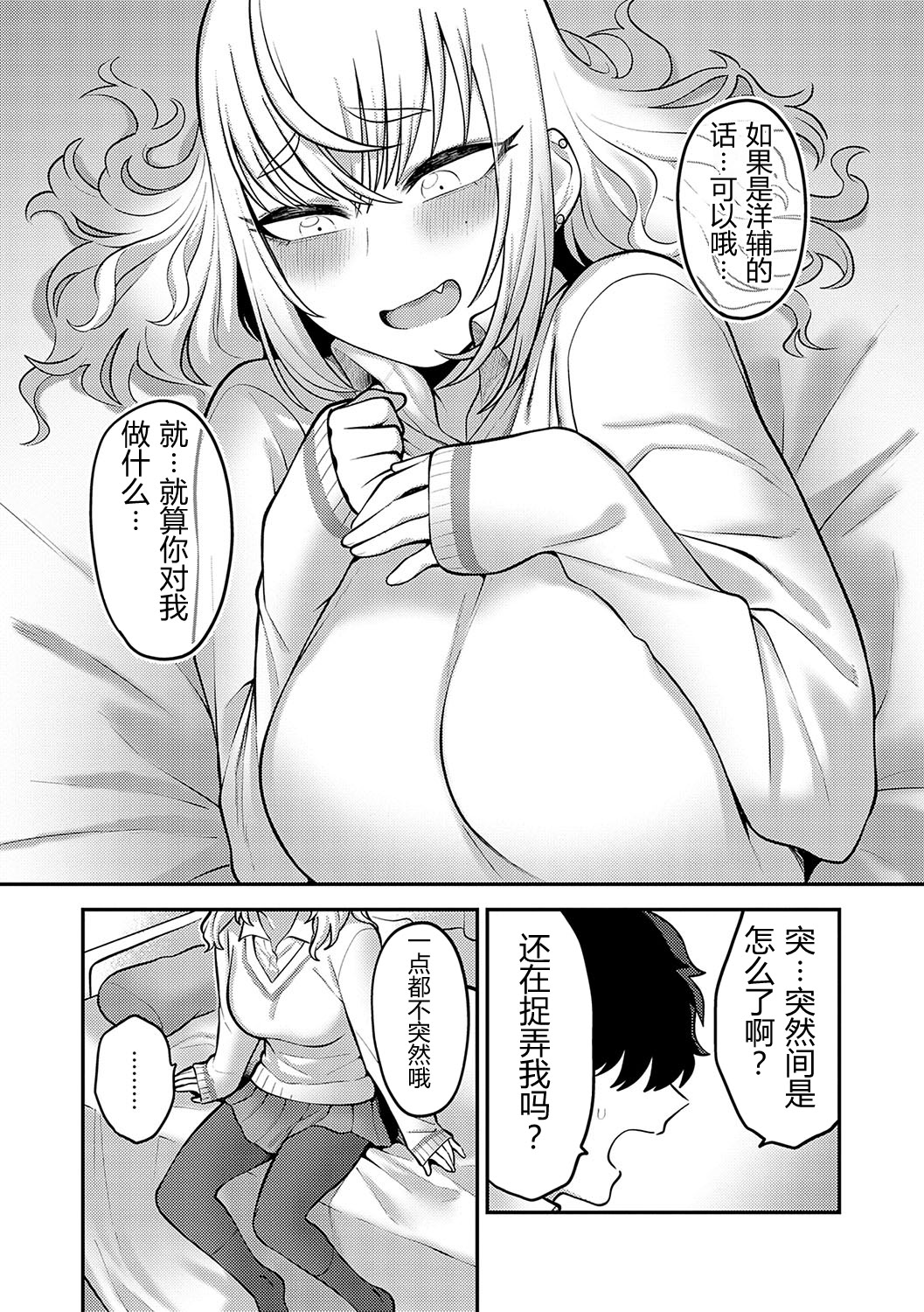 [日本漫画] [エビフライ定食] あの日を思い出して (COMIC アンスリウム 2023年7月号)｜回想起那一天 单本,高潮潮吹,巨乳大奶,单女,单男,内射中出#[36P]-11